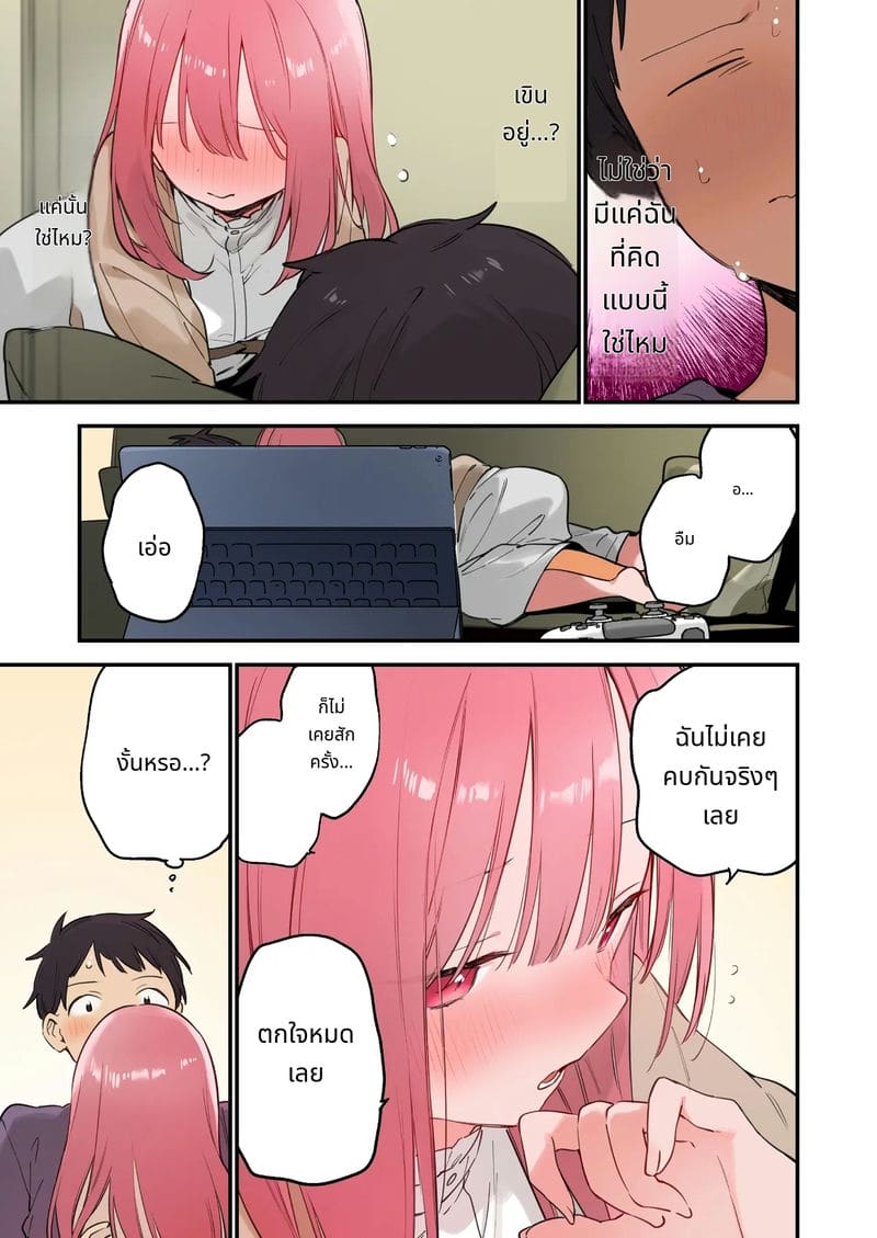 แฟนสาวเกมเมอร์สายเสียวตอนที่ 2